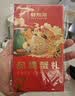 【礼券】鲜京采大闸蟹礼券368型中秋礼品卡券 公蟹3两母蟹2两4对8只 生鲜蟹卡美食大赛 实拍图