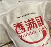 香满园 面粉 中筋粉 美味富强小麦粉 20斤 包子饺子馒头饼手擀面 实拍图