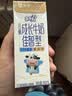 蒙牛未来星儿童牛奶佳智190ml*15盒*1箱 DHA藻油奶源 中秋送礼礼盒 实拍图