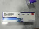 达芙文【原研好药】阿达帕林凝胶0.1%*30g/盒第三代维a酸医用祛痘印痘坑去粉刺丘疹闭口和脓疱等痤疮用药 实拍图