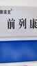 10盒装[银诺克] 前列康舒胶囊0.3g*45粒/盒 实拍图