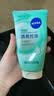 妮维雅（NIVEA）深层洁净洗颜泥150g洁面洗面奶加量装清洁养肤水润保湿洗面奶礼物 实拍图