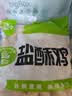 圣农盐酥鸡2斤冷冻 原味鸡米花鸡肉半成品 儿童早餐速食空气炸锅食材 实拍图