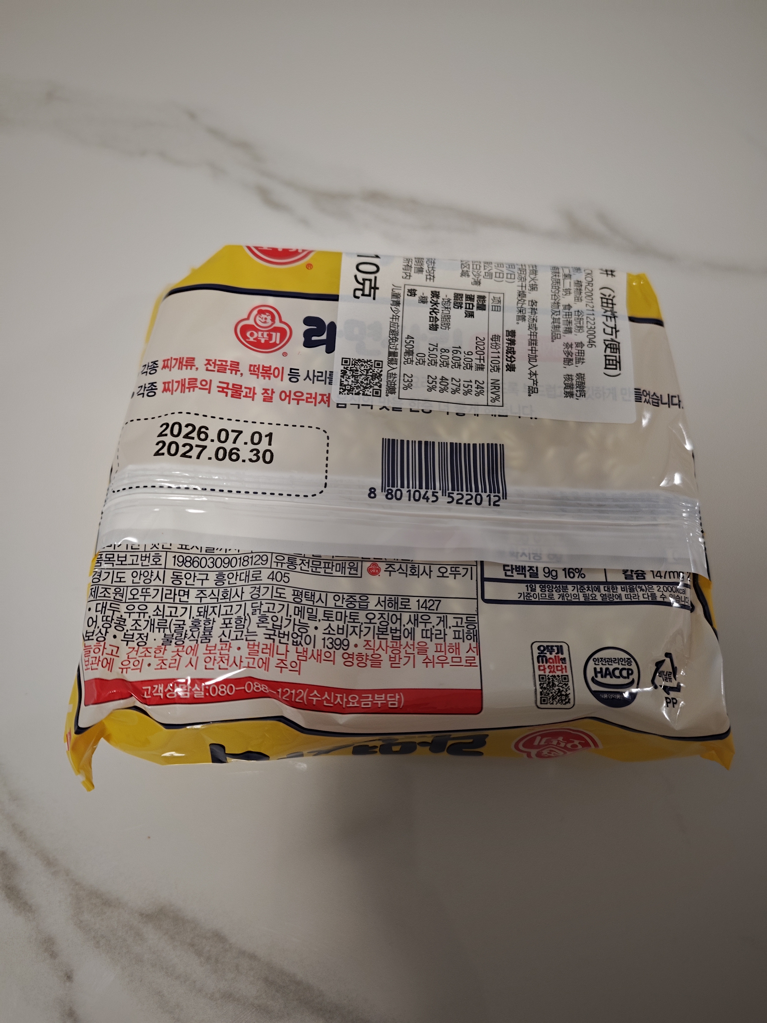 不倒翁韩国进口 面饼10连包 独立包装方便面饼 拉面火锅面泡面炒面1100g 实拍图