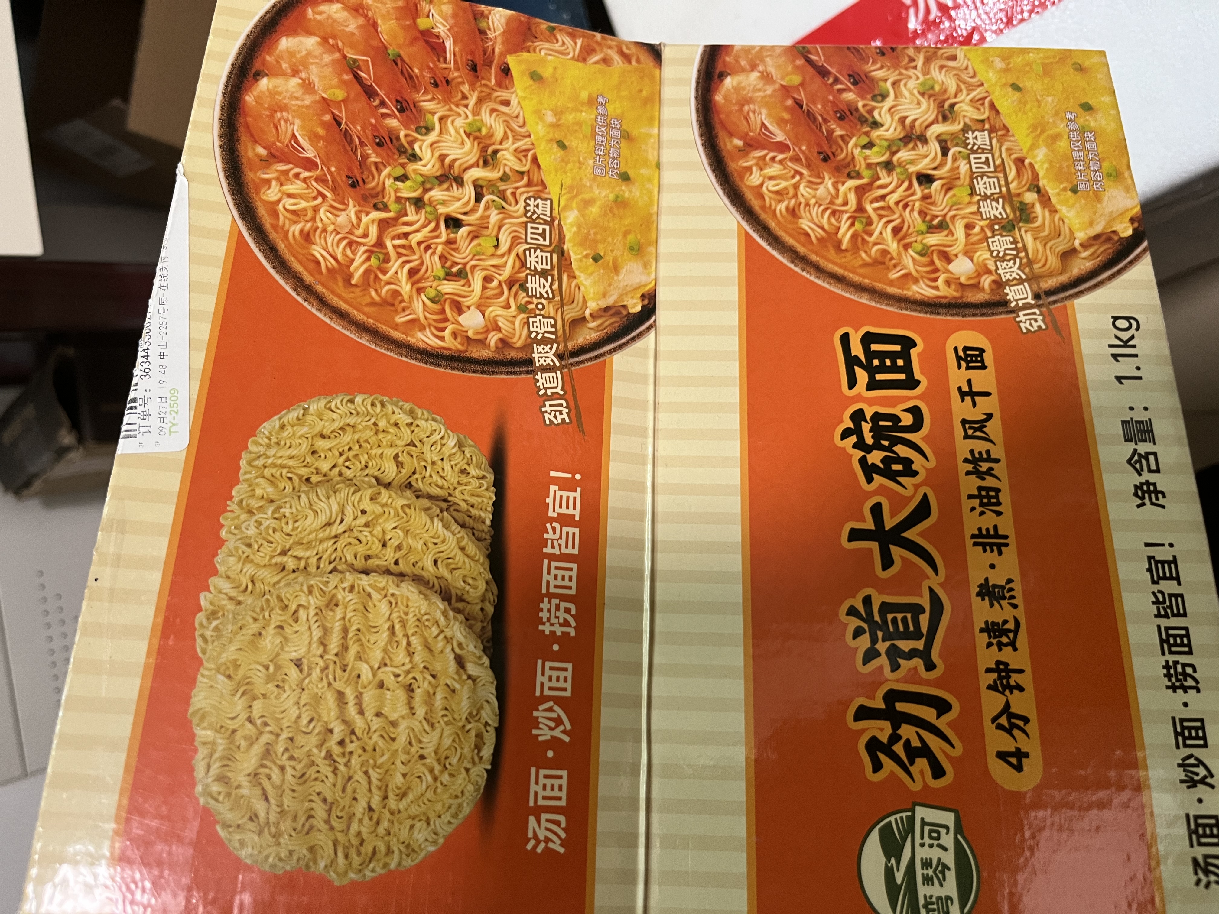 湾琴河面条劲道大碗面1100g挂面非油炸面饼整箱港式面条家常面食 实拍图