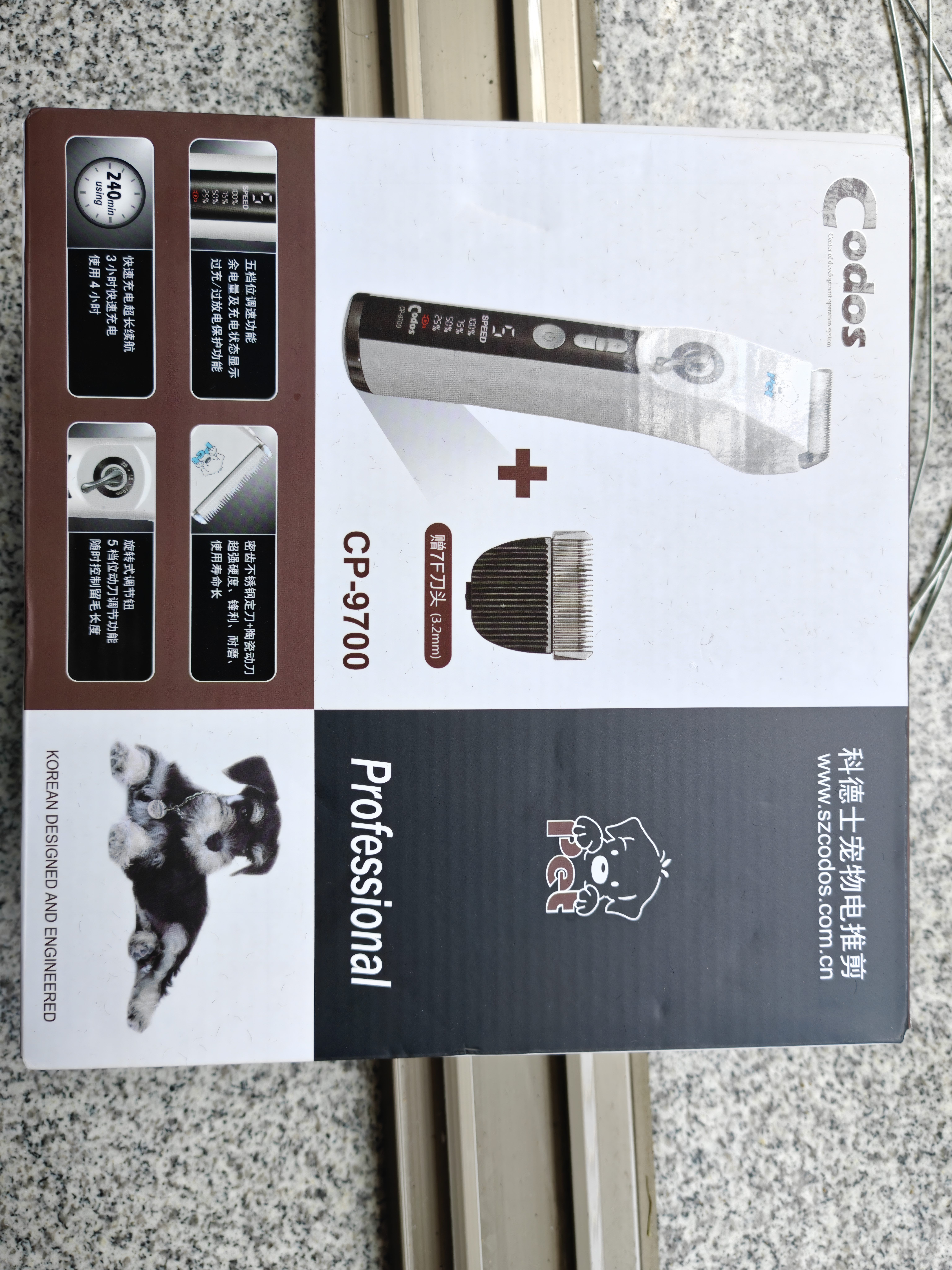 科德士（Codos）剃毛器宠物电推剪电推子专业剃毛神器科德士CP-9700 实拍图