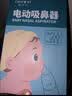 Care1st婴儿吸鼻器电动洗鼻 吸鼻涕鼻屎轻松通鼻小月龄升级九档 实拍图