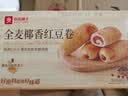 良品铺子全麦椰香红豆卷面包800g夹心手撕吐司出游学生营养早餐点心零食 实拍图