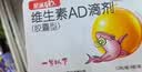 星鲨维生素AD滴剂（胶囊型）48粒维生素ad滴剂0-1岁1岁婴儿小鱼ad可用于预防和治疗维生素a及d3的缺乏症 实拍图