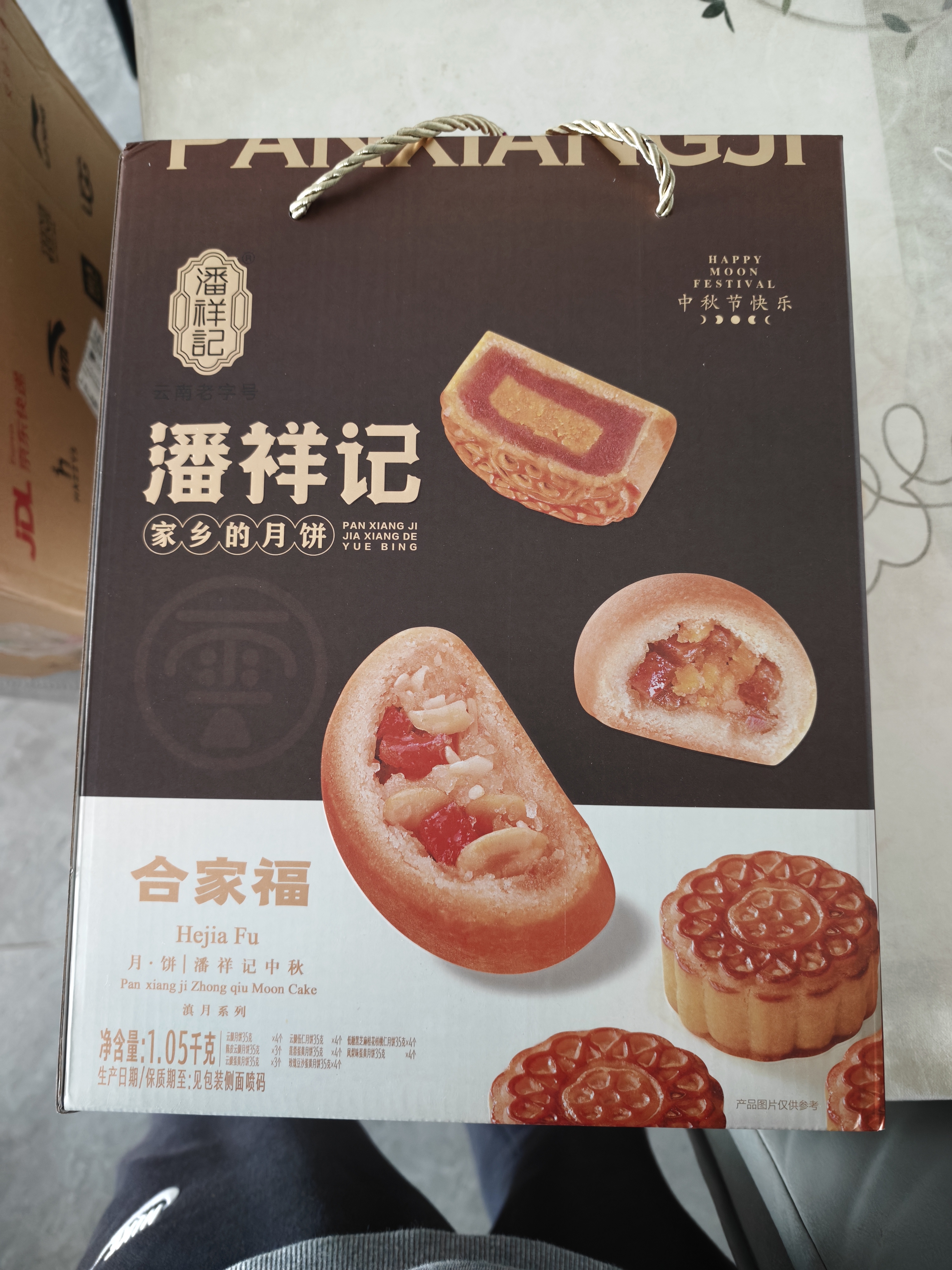 潘祥记滇式云腿月饼合家福礼盒8味30枚1050g 滇广式月饼中秋送礼点心饼 实拍图
