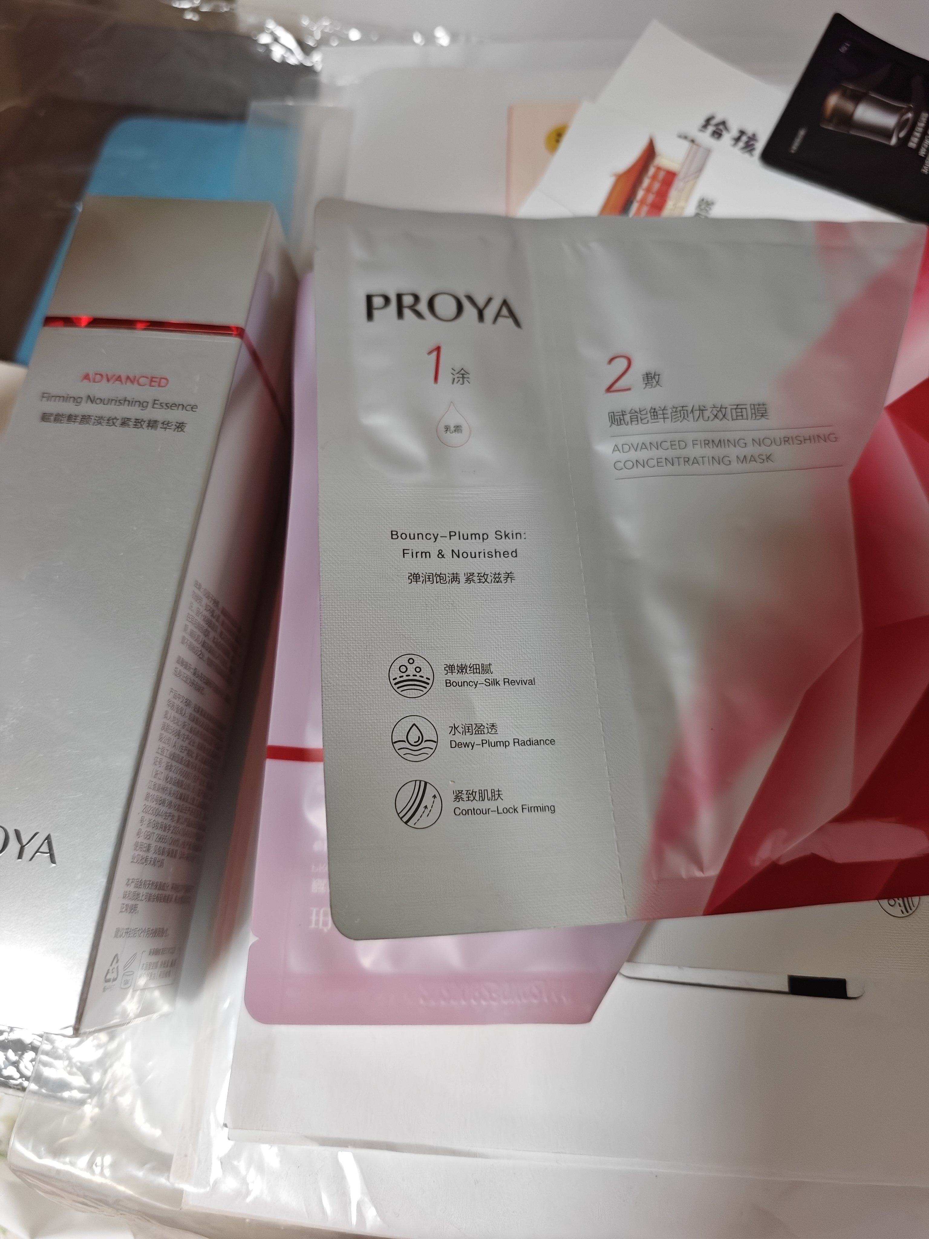 珀莱雅红宝石精华 早c晚a抗皱A醇精华液护肤化妆品50ml 生日礼物 实拍图