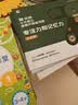 学而思 学前七大能力课堂思维启蒙第一课 幼儿园小班适用（3-4岁）1-6套装6册 幼小衔接必备 培养数学思维综合能力 配套趣味贴纸 动画视频3-6岁儿童绘本书籍读物 开学季 实拍图