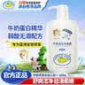CrocoBaby鳄鱼宝宝儿童牛奶洗发水沐浴露二合一 大人宝宝男女孩通用650g 实拍图