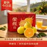 京鲜生云南爱媛果冻橙 净重8斤 单果210g起 生鲜水果柑橘中秋水果礼盒 实拍图
