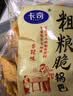 卡奇粗粮脆锅巴混合装72g*12袋/箱 低GI健康休闲零食 解馋膨化食品 实拍图