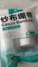 蓝洛医用纱布绷带8cm*6米*2卷一次性脱脂棉纱布卷伤口透气纱布网绷带 实拍图