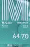 晨光（M&G）绿晨光 A4 80g 加厚多功能A4纸500张/包 80g 8包/箱 整箱4000张 APYVJ57W 实拍图