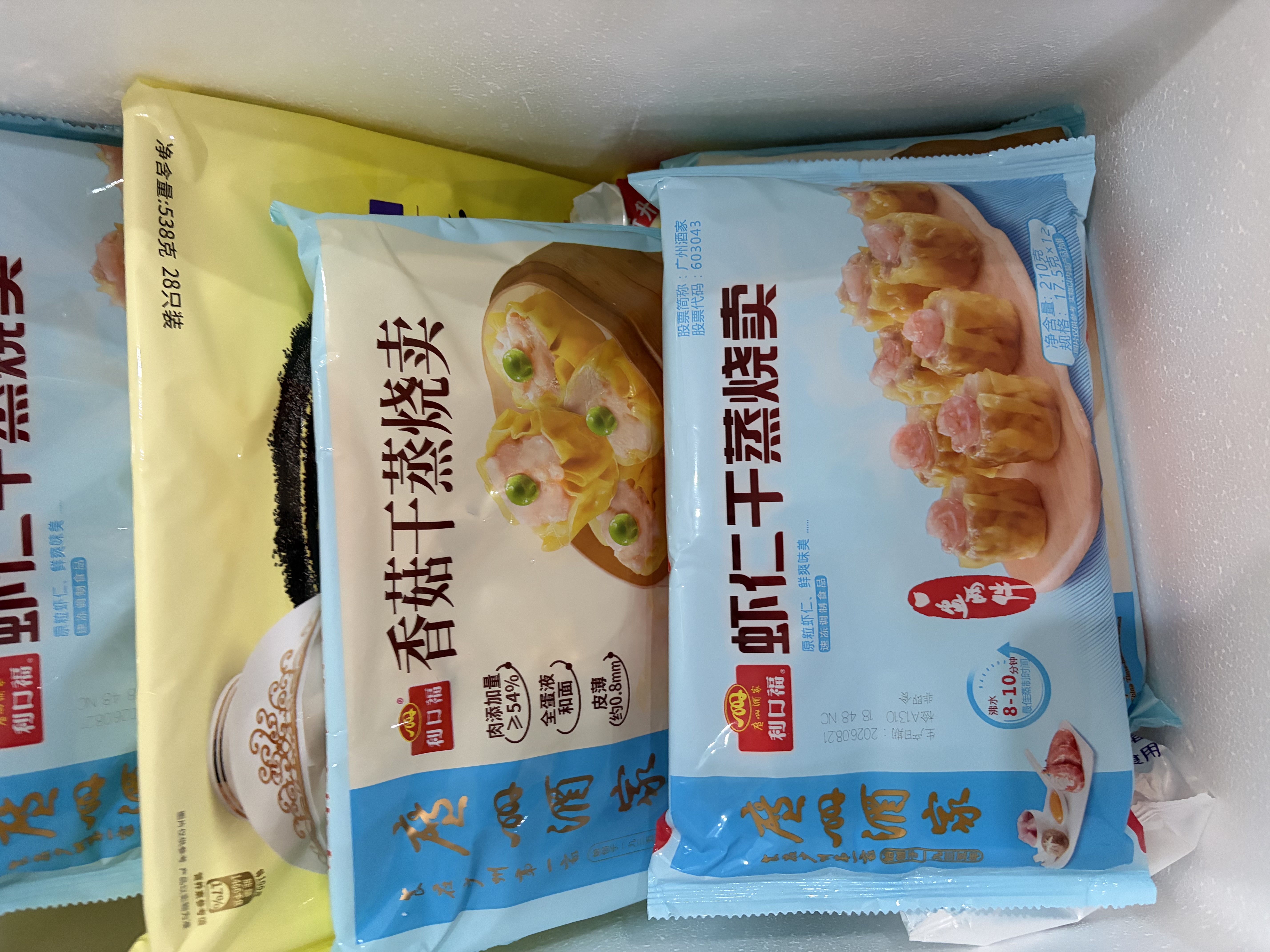 广州酒家香菇猪肉干蒸烧麦210g 12个中秋送礼 早餐半成品广式早茶点心速食 实拍图