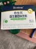 合生元（BIOSTIME）益生菌婴幼儿 奶味益生元双歧杆菌调理肠胃消化不良30袋 实拍图