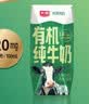 光明有机纯牛奶200ml*12盒 7.2g/盒优质乳蛋白 整箱中秋礼盒京东自营 实拍图