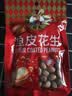 如水 鱼皮花生100g/袋 坚果炒货网红孕妇日本豆零食 一口回到小时候 实拍图