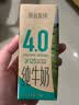 新希望原态牧场4.0蛋白原生高钙纯牛奶200ml*24盒  京东自营 中秋礼赠 实拍图