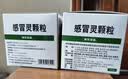 【10盒装】999三九感冒灵颗粒10g*9袋 感冒咳嗽用药 解热镇痛 头痛发热 鼻塞流涕 咽痛 四肢酸痛感冒药 实拍图