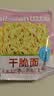 比比赞（BIBIZAN） 掌心干脆面干吃方便面整箱小零食休闲食品小吃大礼包解馋 干脆面【混合味】30包（有蟹黄版） 实拍图