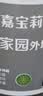 嘉宝莉外墙漆乳胶漆防水防晒涂料白色自刷外墙翻新防水涂料新家园1kg 实拍图