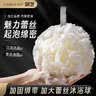 Creative art沐浴球浴花超大超柔软 搓澡巾男女搓澡洗澡神器起泡网洗浴球澡花 实拍图
