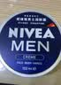 妮维雅（NIVEA）男士润肤霜150ml 清爽不油腻干皮保湿面霜护肤品生日礼物送男友 实拍图