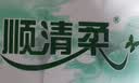 顺清柔无芯卷纸卫生纸 环保版卫生纸巾（2kg/提） 5层142.8g/卷*14卷 实拍图