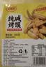 麦酥园纯碱烤馍棒山西特产养胃烤馍片干面包丁休闲零食品早餐面包2斤 实拍图
