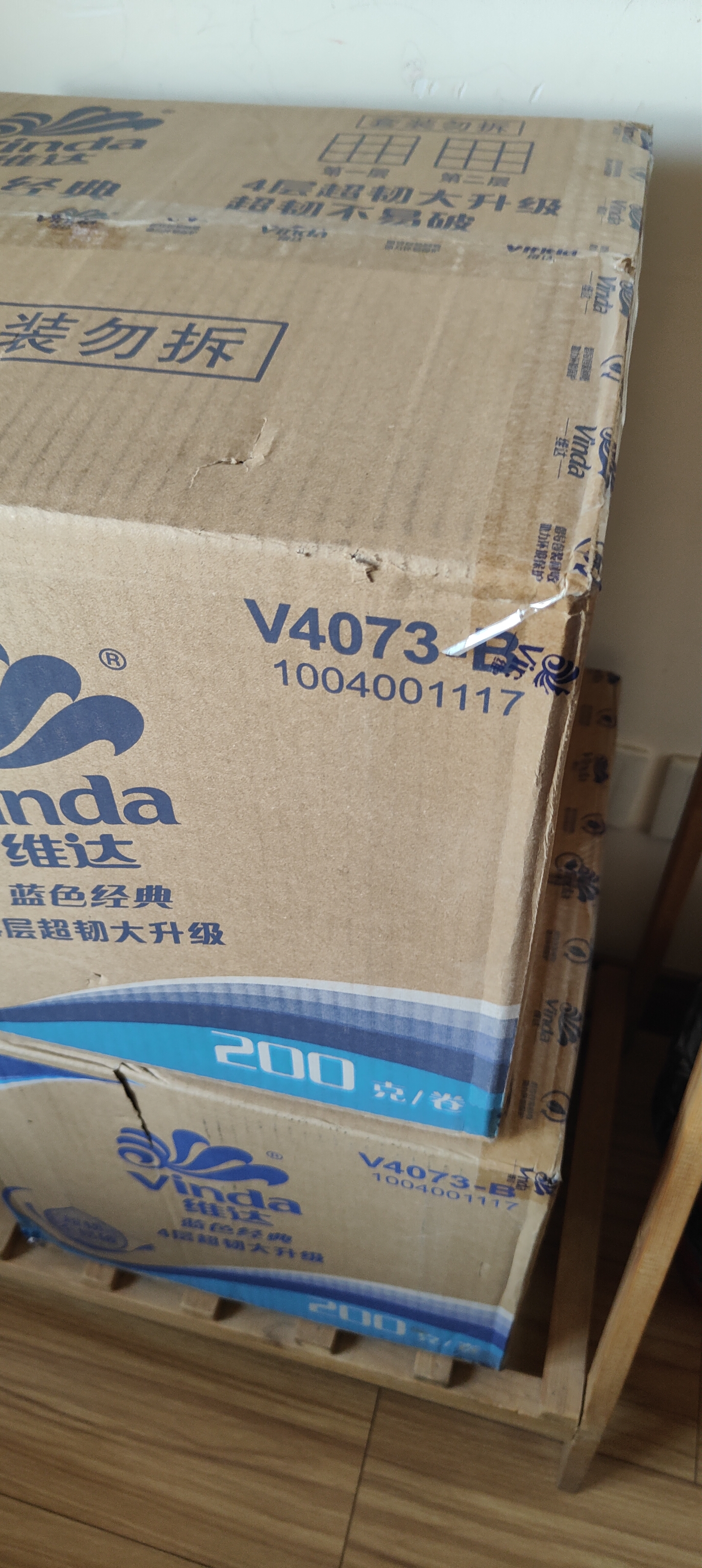 维达（Vinda）有芯卷纸 蓝色经典4层200克*27卷 高克重卫生纸 厕纸纸巾整箱 实拍图