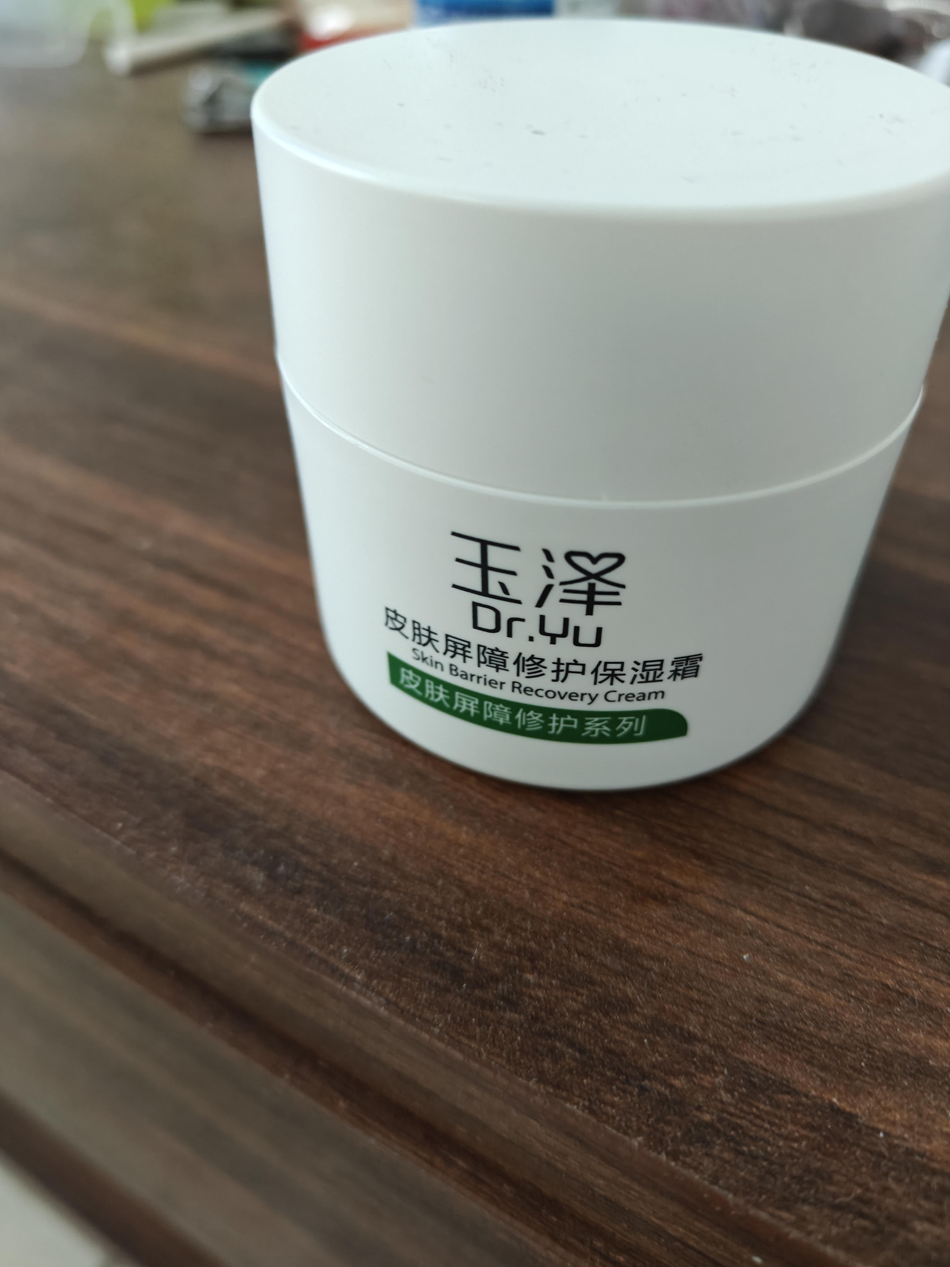 玉泽（Dr.Yu）【童禹坤同款】皮肤屏障修护保湿霜50g敏感肌舒缓面霜补水保湿 实拍图