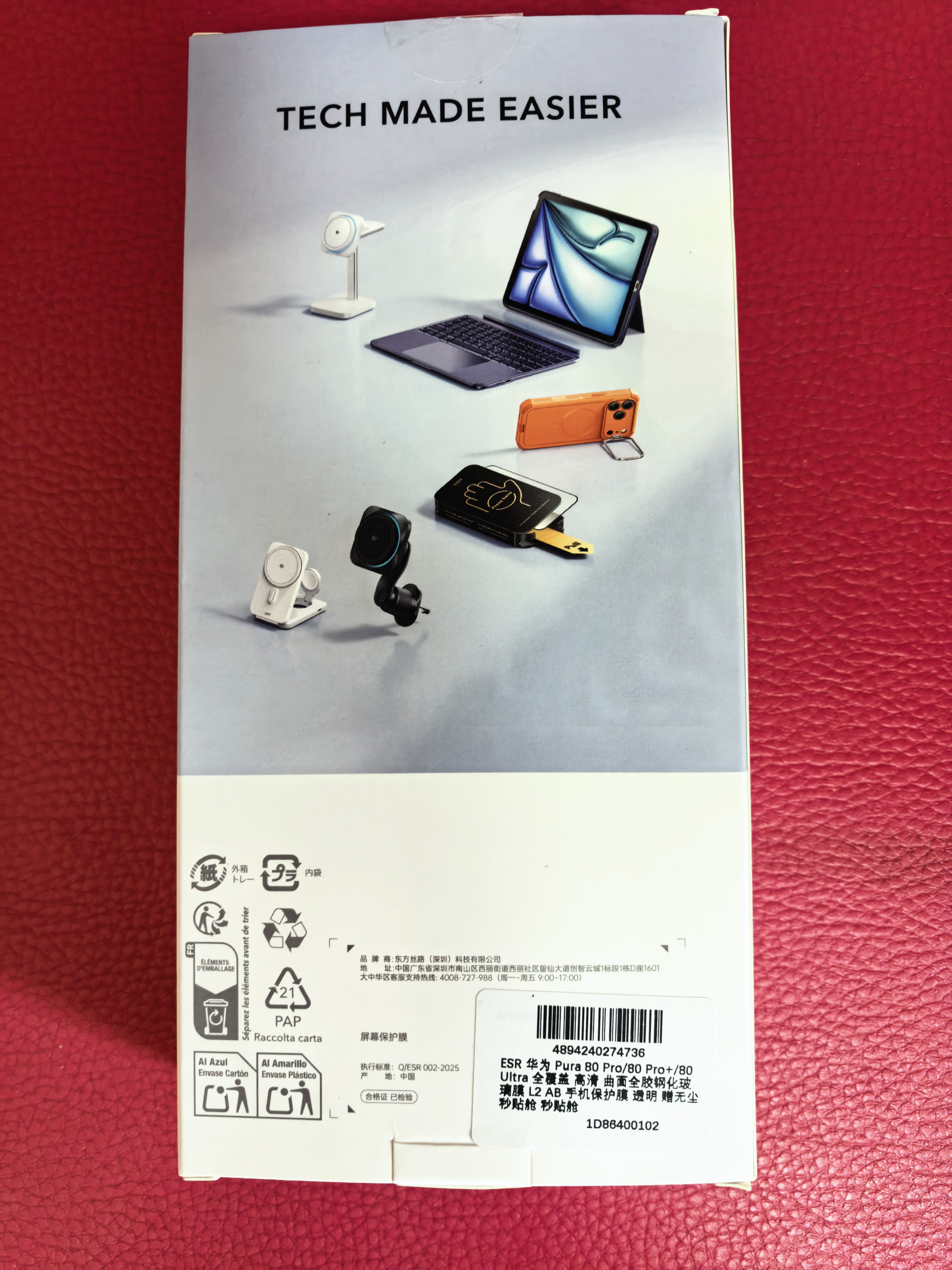 亿色（ESR）适用华为mate90promax/典藏版钢化膜mate90rs非凡大师手机膜90PM高清贴膜防摔防刮抗指纹保护膜 实拍图