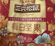 三只松鼠每日坚果750g30袋独立包装腰果开心果干坚果礼盒礼包团购送礼出游 实拍图