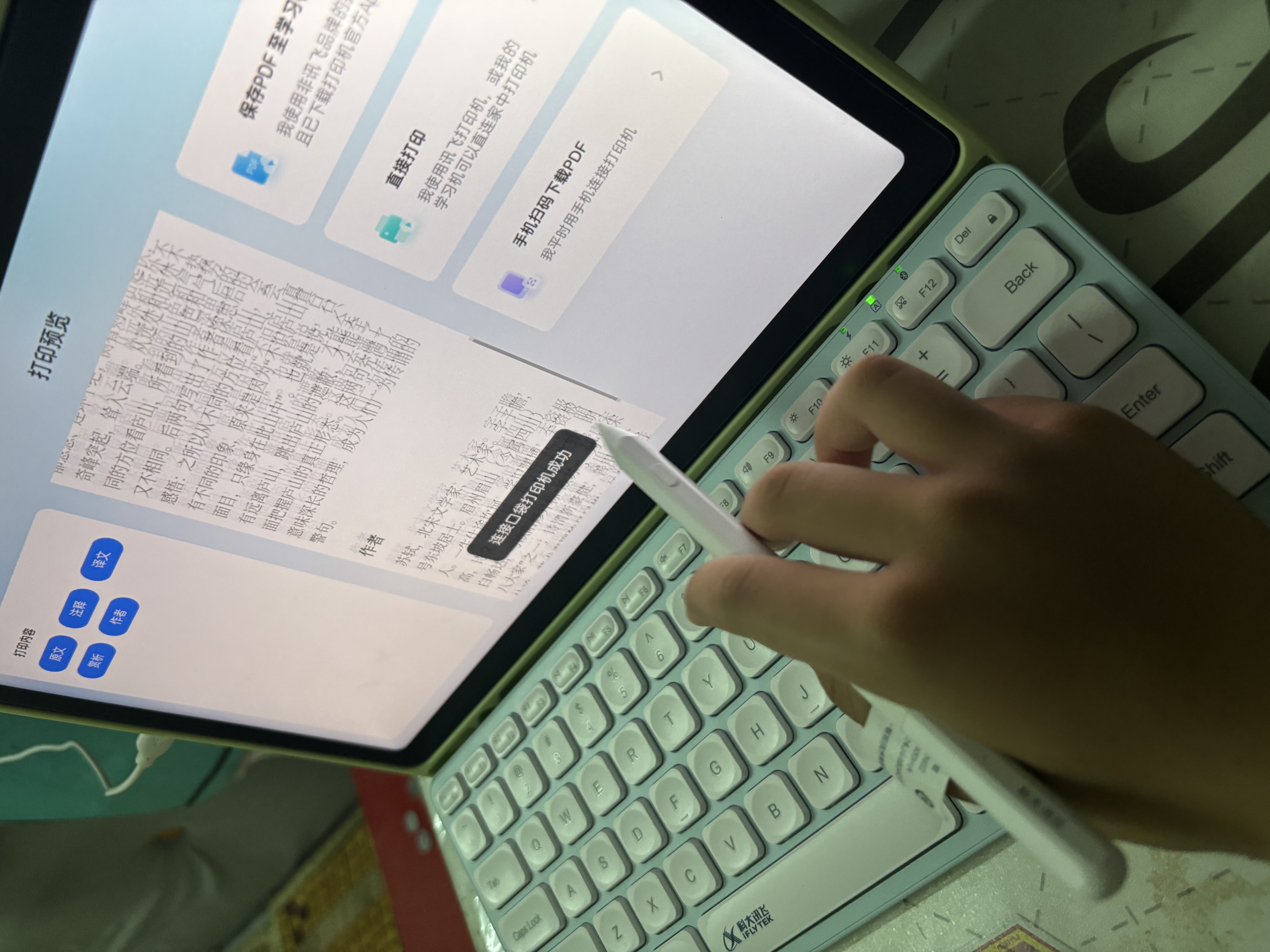 科大讯飞AI学习机P90 1对1个性化精准学 多重护眼 学生平板 幼小初高全科学 AI答疑辅导 12英寸 实拍图