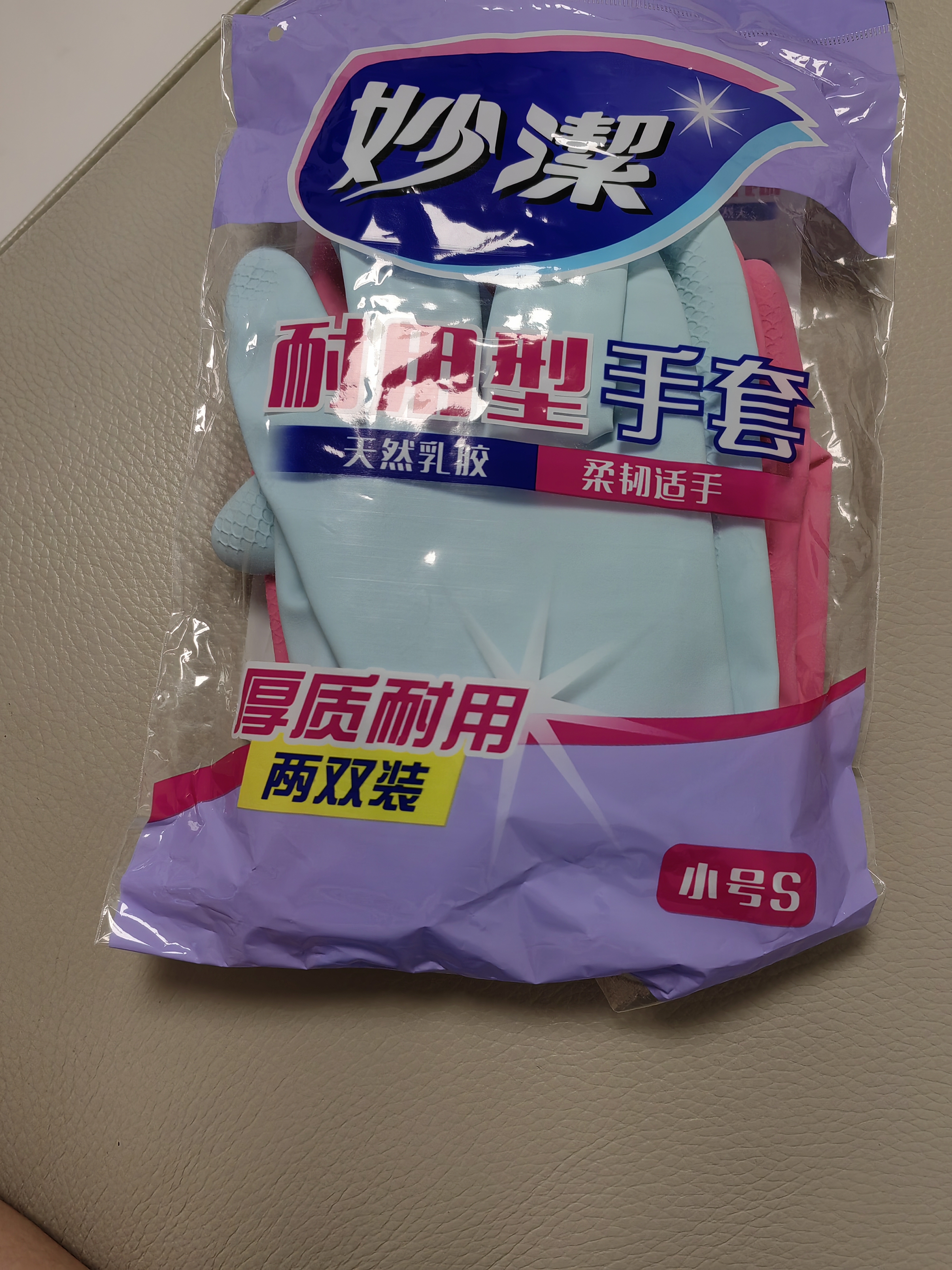 妙洁耐用型手套 天然乳胶 2双装 小号S码 洗碗手套多款包装随机发货 实拍图