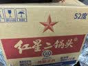 红星二锅头 大二 清香型白酒 52度 500ml*12瓶 整箱装 纯粮 实拍图