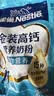 雀巢（Nestle）金装高钙营养奶粉400g袋装 中老年学生成人奶粉全家营养早餐奶粉 实拍图