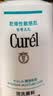 珂润（Curel）氨基酸洗面奶温和清洁敏感肌男女护肤京东自营 保湿洁面泡沫300ml 实拍图