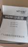 迈拓维矩（MT-viki）HDMI分配器一分二高清4K 60Hz分屏器一进二出 电脑连接投影仪电视机 MT-SP142 实拍图