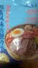 云山半荞麦冷面300g低脂凉拌面朝鲜延吉减脂速食夏日清爽减脂餐开袋即食 实拍图