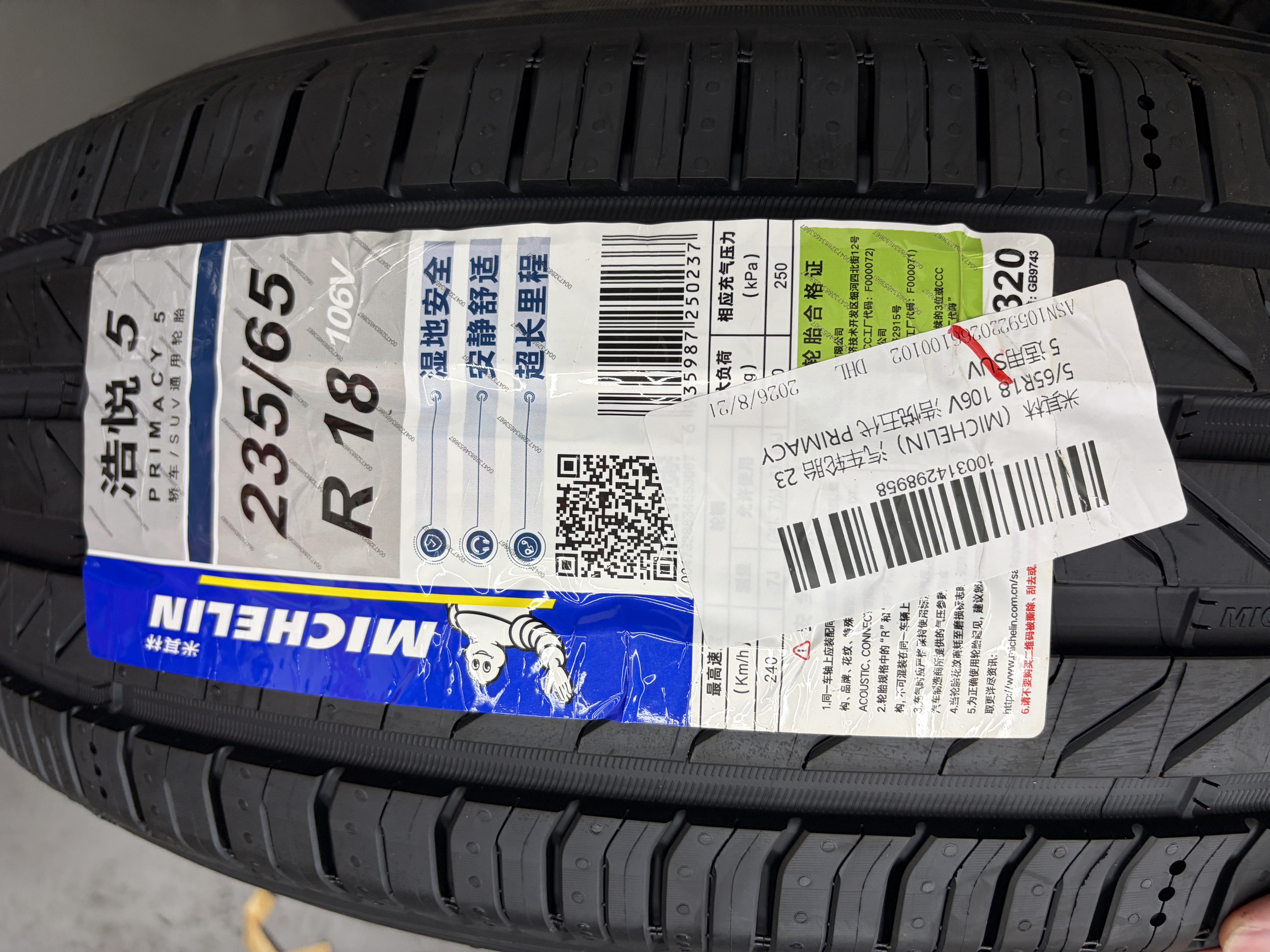 米其林（MICHELIN）汽车轮胎 235/65R18 106V 浩悦五代 PRIMACY 5 适用SUV 实拍图