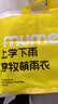 牧萌儿童雨衣男女童学生上学防雨带书包位全身防水男女孩简约雨披 实拍图