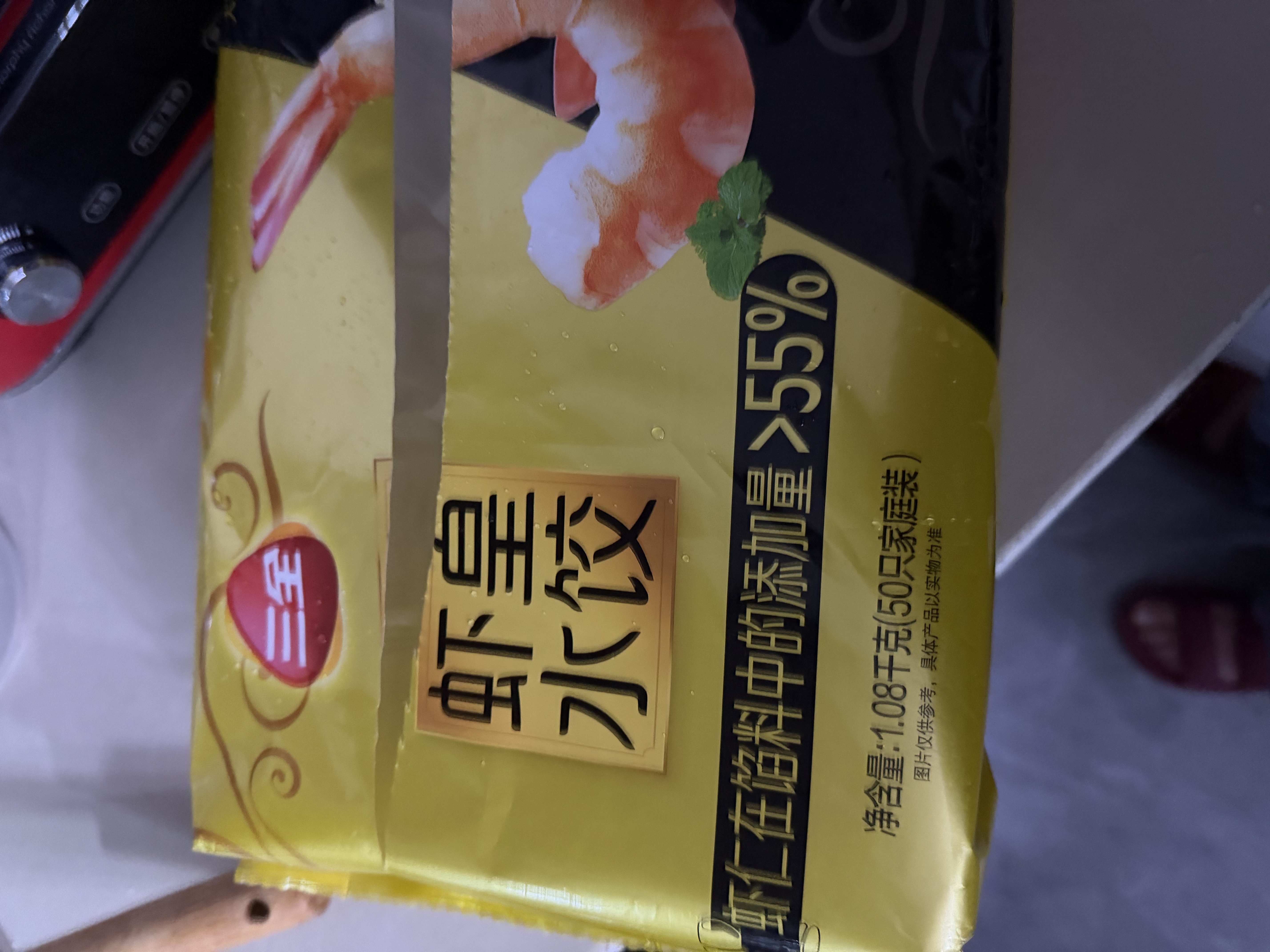 三全至尊虾皇水饺1080g50个虾饺食品蒸饺煎饺子儿童早餐速冻半成品 实拍图