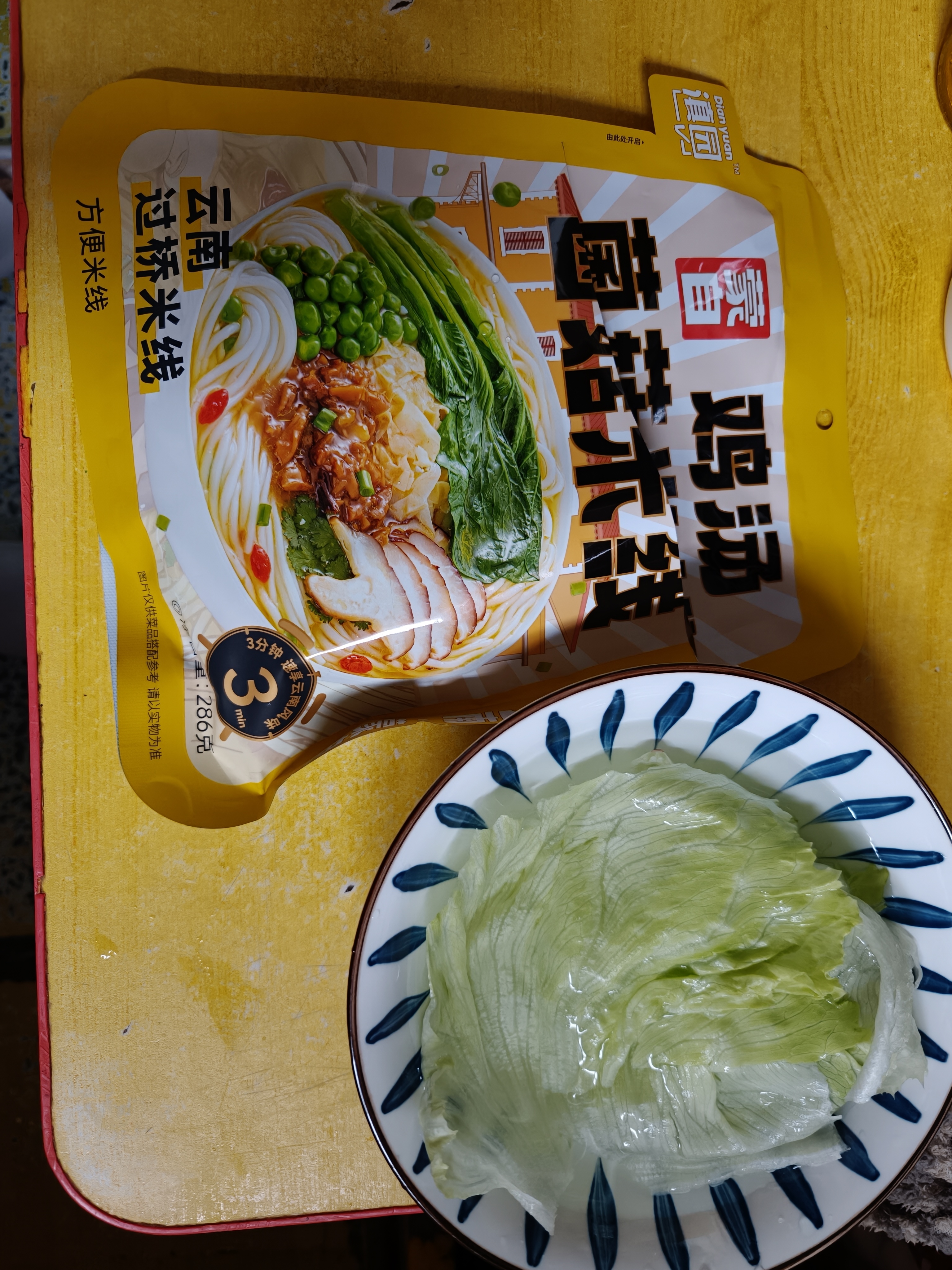 滇园（dianyuan）蒙自鸡汤菌菇米线286g*3袋 云南过桥米线 保鲜米线湿米粉方便速食 实拍图