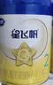 飞鹤【品牌新客 买大送小】星飞帆2段700g+130g 实拍图