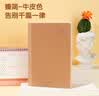 得力4本B5/80张胶套作业本笔记本记事本练习本16K学生本子臻简-牛皮色T1680 实拍图